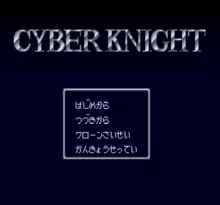 Image n° 1 - screenshots  : Cyber Knight